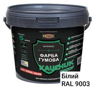 Фарба гумова високоеластична Protex Kauchuk Proof RAL 9003 біла мат 11 кг 051662    фото