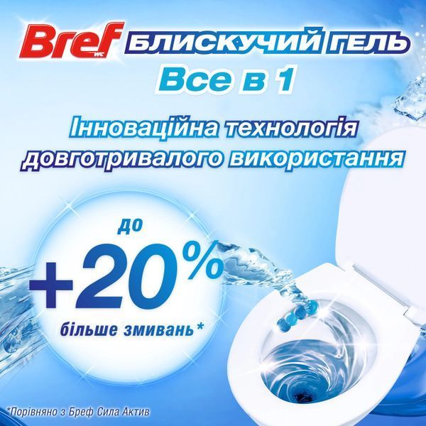 Засіб для чищення унітазу Bref Brilliant Gel All in 1 Арктичний океан, 42 г х 3 шт 042920    фото