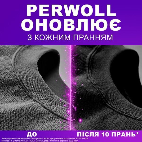Гель Perwoll для темних та чорних речей 1 л 050865    фото