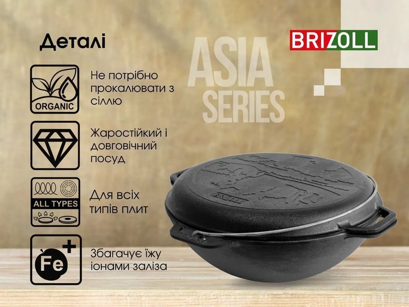 Казан чавунний азіатський з кришкою-сковородою 12 л 048816    фото