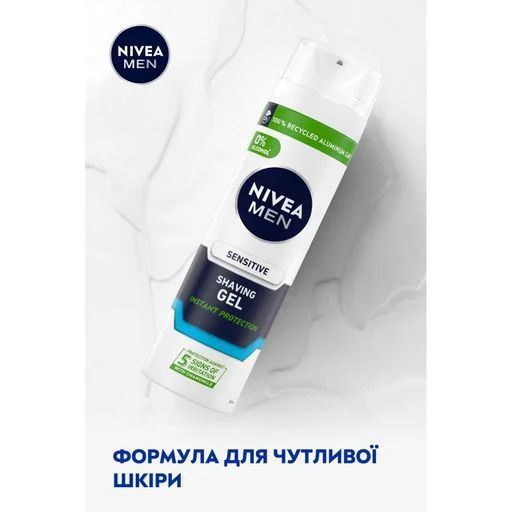 Заспокійливий гель для гоління NIVEA MEN для чутливої шкіри, 200 мл 026391    фото