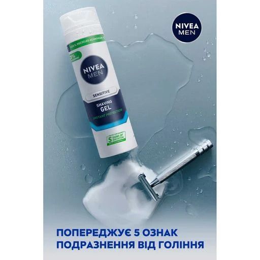 Заспокійливий гель для гоління NIVEA MEN для чутливої шкіри, 200 мл 026391    фото