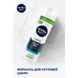 Заспокійливий гель для гоління NIVEA MEN для чутливої шкіри, 200 мл 026391    фото 2