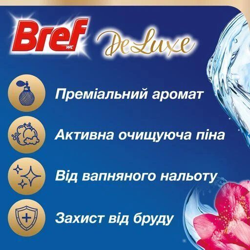 Твердий туалетний блок Bref De Luxe Ніжна магнолія, 3 х 50 г 038932    фото