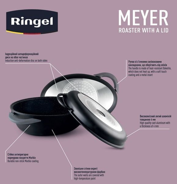 Гусятница RINGEL Meyer Ростер 40x27x18.5 см (8.4 л) з кришкою (RG-2129-39) 051338    фото
