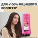 Бальзам для жирного, пошкодженого волосся Gliss Kur Supreme Length 200 мл 039499 фото 2