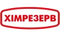 ХІМРЕЗЕРВ