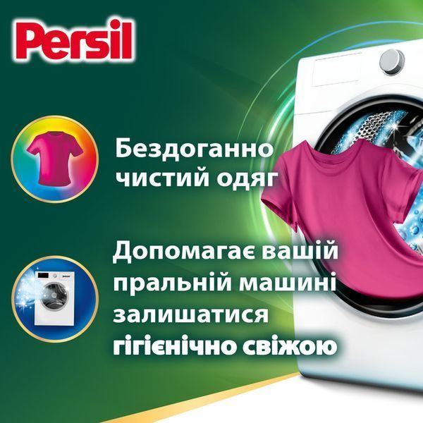 Диски для прання Persil 4in1 Discs Color Deep Clean 26 шт  051271    фото