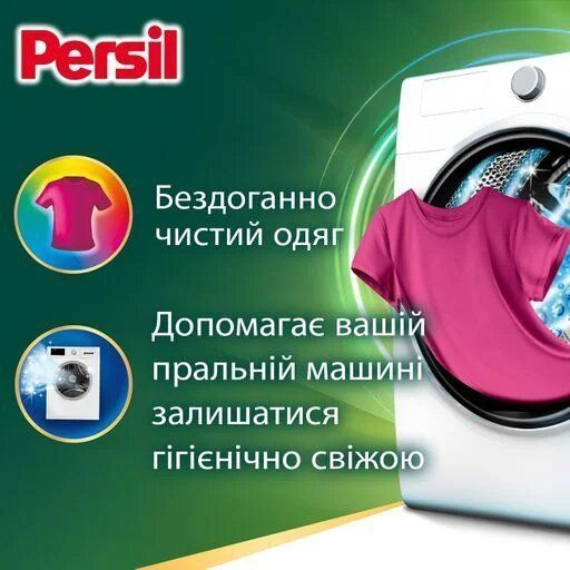 Пральний порошок Persil Color автомат 400 г 013160    фото