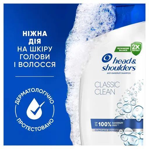Шампунь проти лупи Head & Shoulders для всіх типів волосся Основний догляд 400 мл 052139 фото