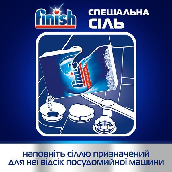 Сіль для посудомийних машин  Finish 4 кг 048925    фото