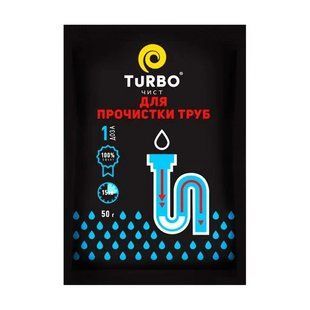 Гранули для очищення каналізаційних труб TURBOчист 50 г  049788 фото