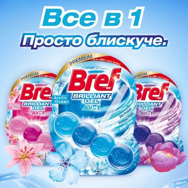 Засіб для чищення унітазу Bref Brilliant Gel All in 1 Арктичний океан, 42 г х 1 шт 042569 фото