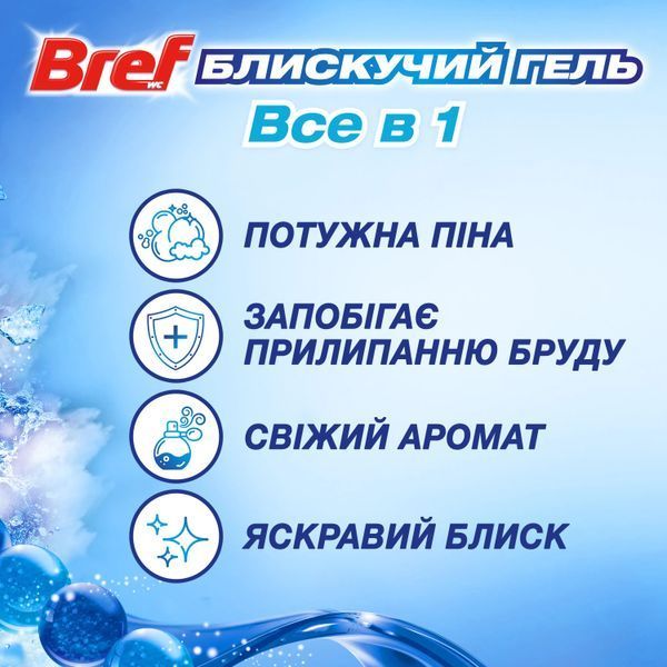 Засіб для чищення унітазу Bref Brilliant Gel All in 1 Арктичний океан, 42 г х 1 шт 042569 фото