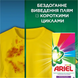 Пральний порошок Ariel автомат 405г Аква-пудра Колор 054917    фото 4