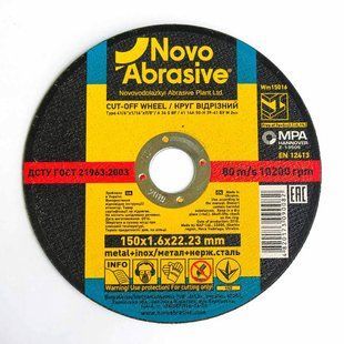 Диск відрізний по металу NovoAbrasive 150*1.6 22 025071    фото