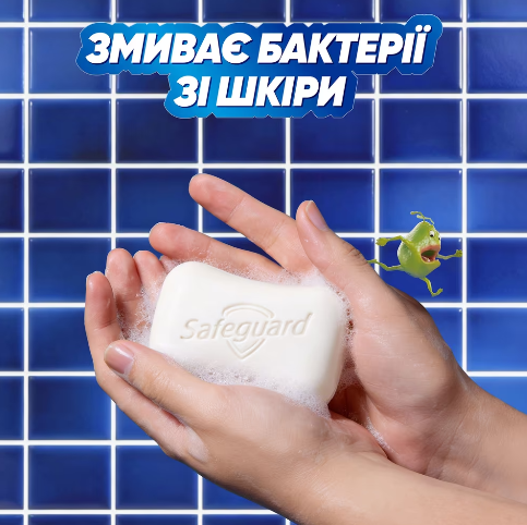 Мило тверде Safeguard алое, з антибактеріальним ефектом, 100 г 055792 фото