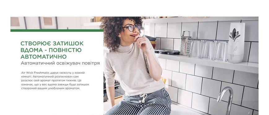 Автоматичний освіжувач повітря Air Wick Freshmatic Ніжність шовку та лілії 250 мл 005305 фото