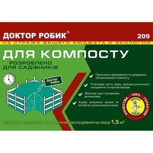 Біопрепарат для компосту Доктор Робик 209 75 г 033230    фото