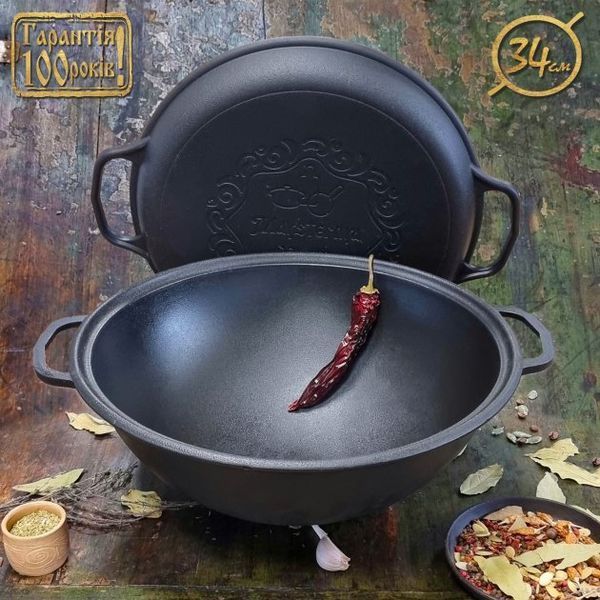 Казан узбецький WOK 8л з кришкою-сковородою Т405СРУк 046234    фото