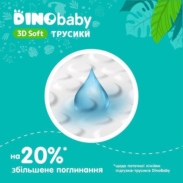 Підгузники-трусики Dino Baby 3D Soft 5 розмір (12-17 кг) 30 шт 053330    фото