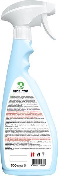 Засіб проти жиру та нальоту GrillX Master BioBlysk 500мл 054952    фото