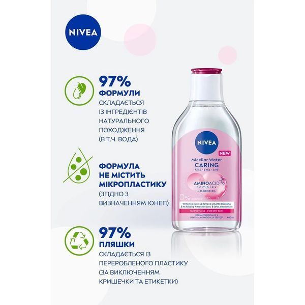 Ніжна міцелярна вода NIVEA для сухої шкіри обличчя, очей та губ, 400 мл 037281    фото