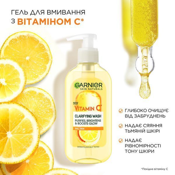 Очищувальний гель для вмивання Garnier Skin Naturals з вітаміном С для тьмяної та втомленої шкіри 200 мл 048032    фото