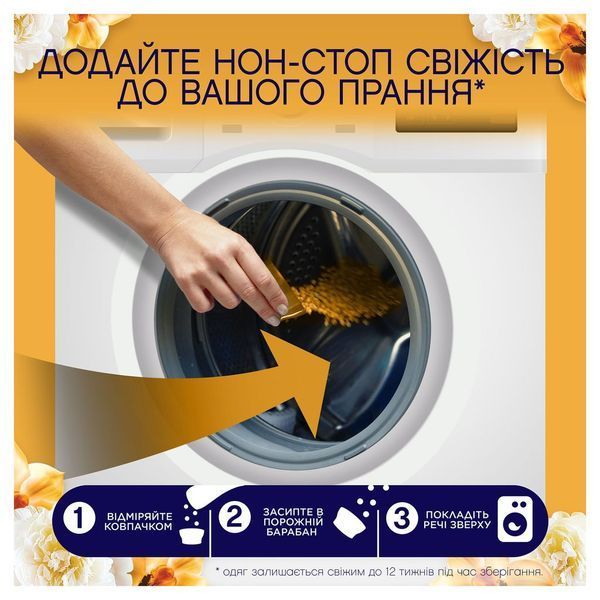 Парфумовані гранули для прання Lenor Золота орхідея та ваніль 495г 054587    фото