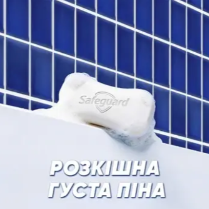Мило тверде Safeguard алое, з антибактеріальним ефектом, 100 г х 3 шт. 055794 фото