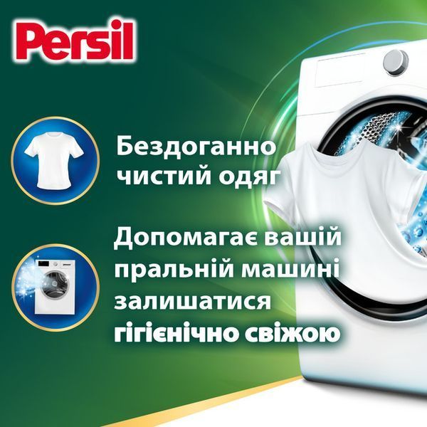 Диски для прання Persil 4in1 Discs Universal Deep Clean 13 шт 051814    фото