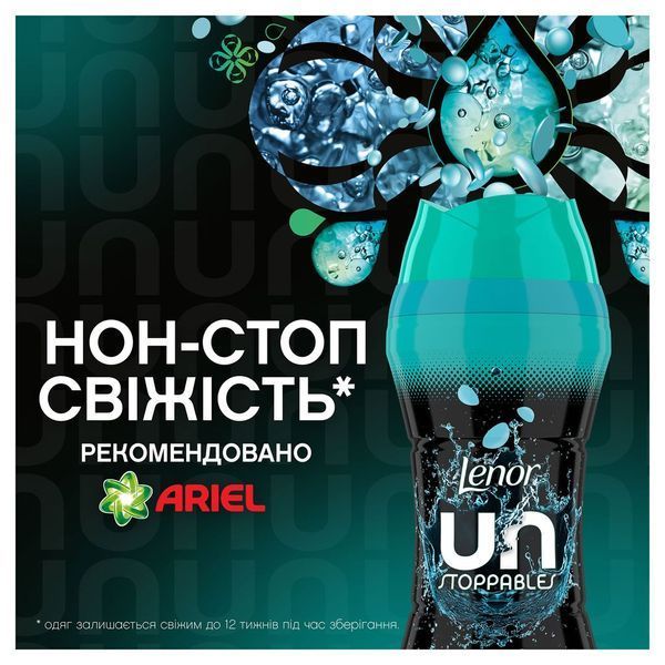 Парфумовані гранули для прання Lenor Свіжість 495г 054588    фото