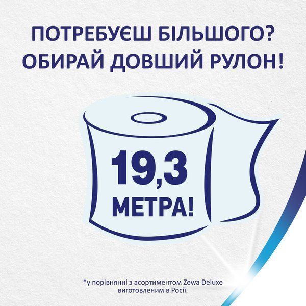 Папір туалетний 3-х шаровий 16шт Zewa Deluxe жасмін 048003    фото
