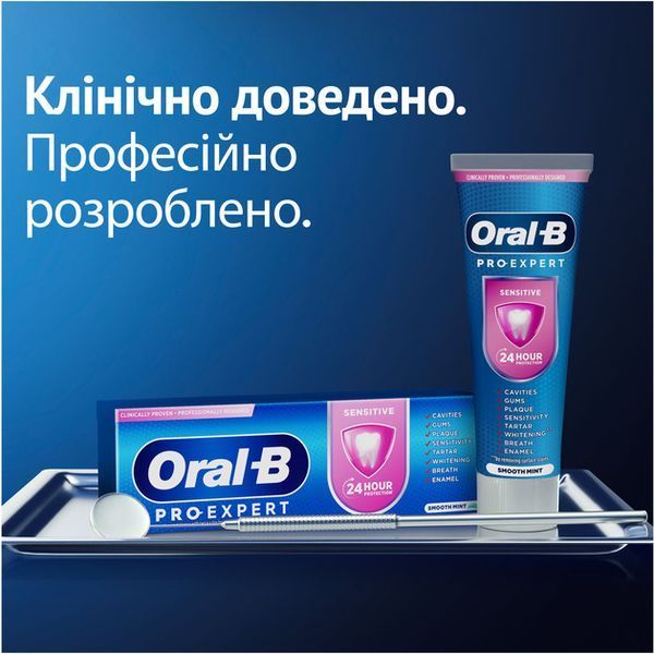 Зубна паста Oral-B Pro-Expert Делікатне очищення 75 мл 054176    фото