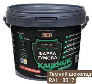 Фарба гумова високоеластична Protex Kauchuk Proof RAL 8017 темний шоколад мат 3,2 кг 048547    фото