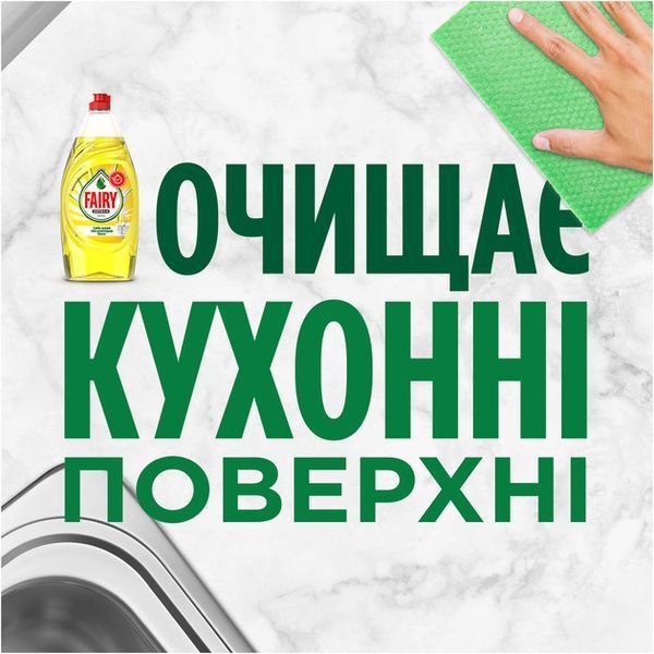Засіб для миття посуду Fairy Екстра+ Бузок 900 мл  053078    фото