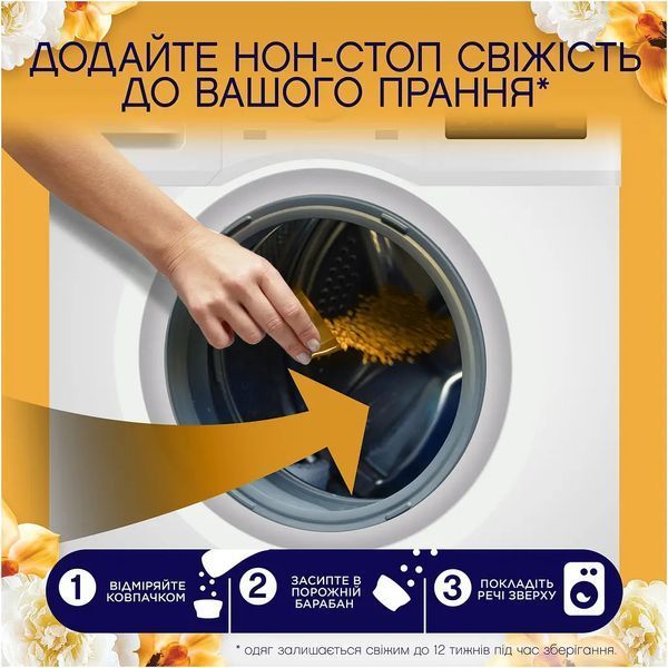Парфумовані гранули для прання Lenor Золота орхідея та ваніль 195г 054167    фото