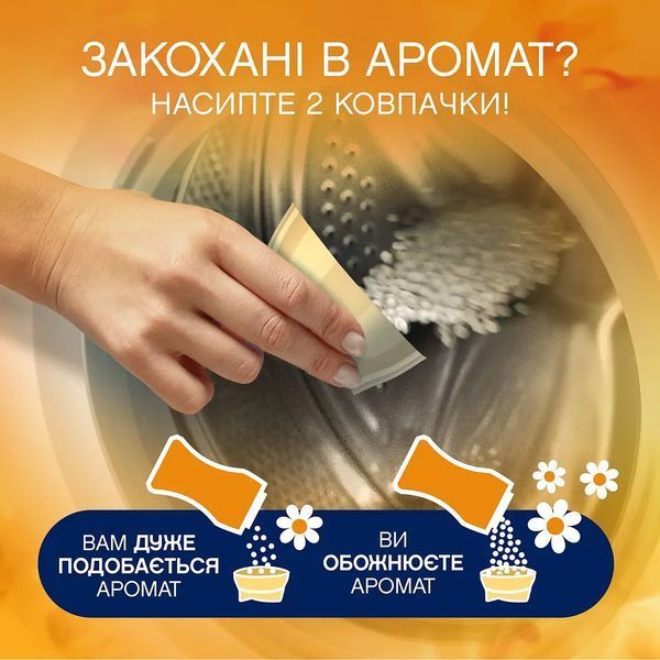 Парфумовані гранули для прання Lenor Золота орхідея та ваніль 195г 054167    фото