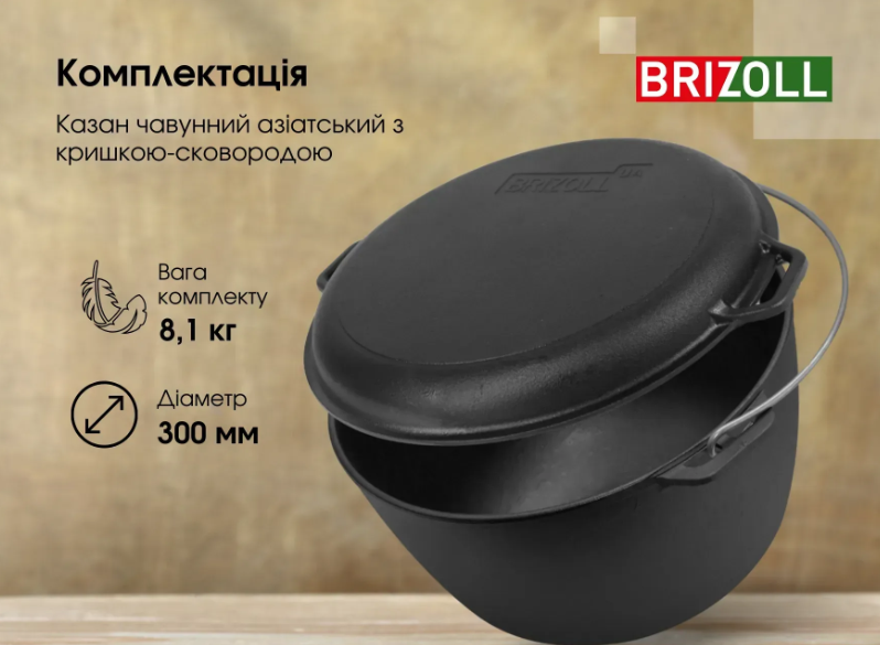Казан чавунний туристичний з кришкою-сковородою 10 л 050855    фото