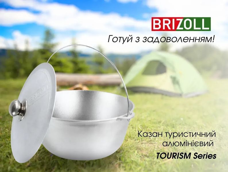 Казан алюмінієвий з дужкою та кришкою 15л "BRIZOLL 054425    фото