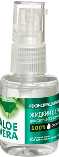 Рідкий шовк Aloe Vera для сухого волосся, реконструкція посічених кінчиків 30 мл 022107 фото