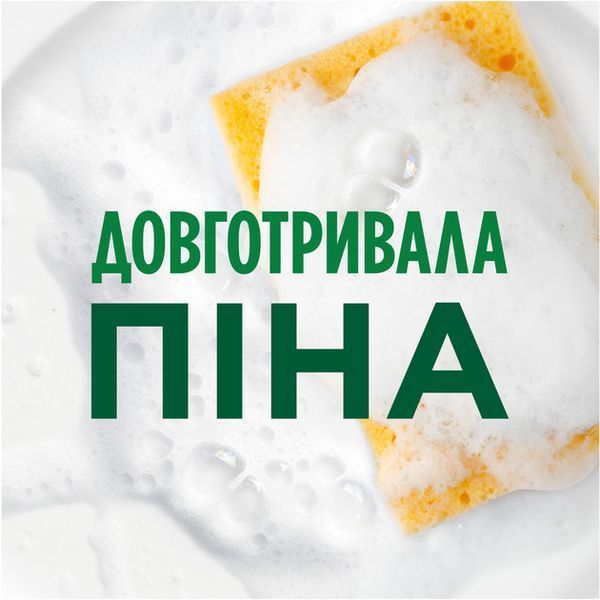 Засіб для миття посуду Fairy Sensitive Алое вера та жасмин 1.35 л 053924    фото