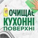 Засіб для миття посуду Fairy Sensitive Алое вера та жасмин 1.35 л 053924    фото 5