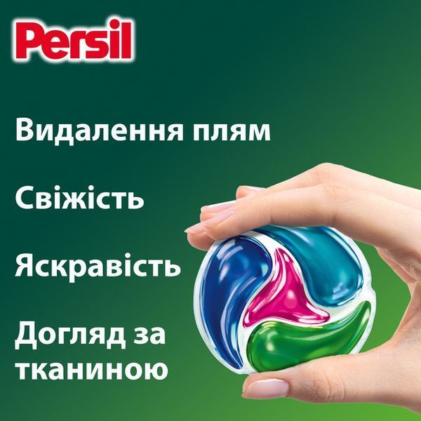 Диски для прання Persil 4in1 Discs Color Deep Clean 40 шт 053064    фото