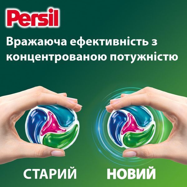 Диски для прання Persil 4in1 Discs Color Deep Clean 54 шт 053435    фото