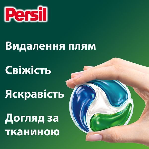 Диски для прання Persil 4in1 Discs Universal Deep Clean 54 шт 053434    фото