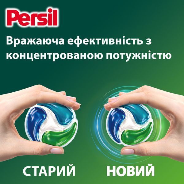 Диски для прання Persil 4in1 Discs Universal Deep Clean 54 шт 053434    фото