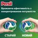 Диски для прання Persil 4in1 Discs Universal Deep Clean 54 шт 053434    фото 5
