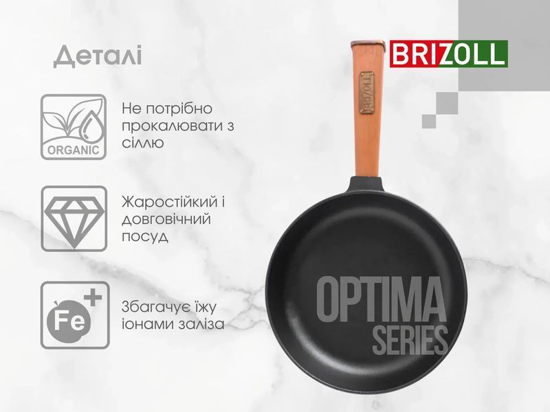 Сковорода чавунна з кришкою Optima 220 х 40 мм O2240-P-C "BRIZOLL" 048791    фото