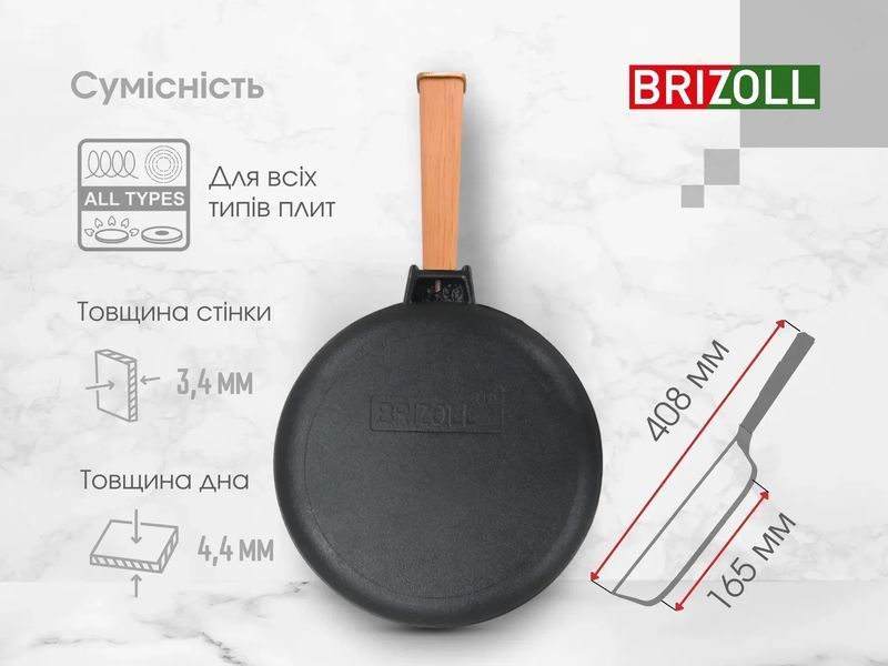 Сковорода чавунна з кришкою Optima 220 х 40 мм O2240-P-C "BRIZOLL" 048791    фото